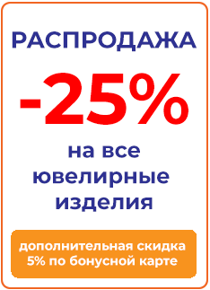 Ювелирные магазины - Объединенный ломбард - займы под залог ювелирных изделий